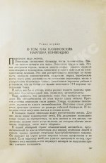 Ильф, И.А., Петров, Е.П. Двенадцать стульев. Золотой телёнок. Первое издание двух романов в одной книге