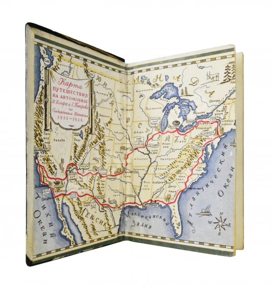 Первое/Прижизненное издание Ильф, И.А., Петров, Е.П. Одноэтажная Америка