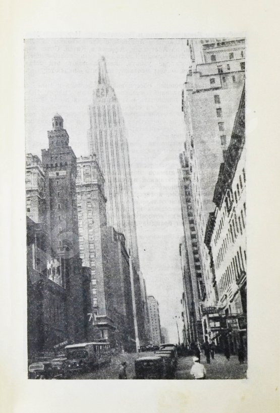 Первое/Прижизненное издание Ильф, И.А., Петров, Е.П. Одноэтажная Америка