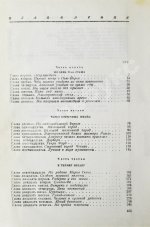 Ильф, И.А., Петров, Е.П. Одноэтажная Америка