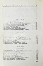 Ильф, И.А., Петров, Е.П. Одноэтажная Америка