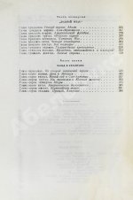 Ильф, И.А., Петров, Е.П. Одноэтажная Америка