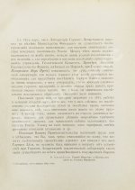Алексеев, В.Ф. Ископаемые угли Российской империи в отношении их химического состава