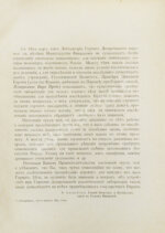 Алексеев, В.Ф. Ископаемые угли Российской империи в отношении их химического состава