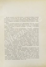 Алексеев, В.Ф. Ископаемые угли Российской империи в отношении их химического состава