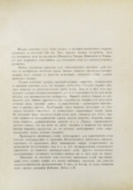 Алексеев, В.Ф. Ископаемые угли Российской империи в отношении их химического состава