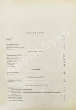 Алексеев, В.Ф. Ископаемые угли Российской империи в отношении их химического состава