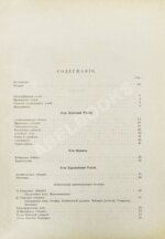 Алексеев, В.Ф. Ископаемые угли Российской империи в отношении их химического состава