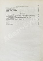 Алексеев, В.Ф. Ископаемые угли Российской империи в отношении их химического состава