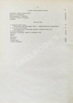 Алексеев, В.Ф. Ископаемые угли Российской империи в отношении их химического состава