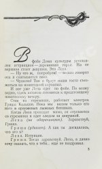 Ласкин, Б.С., Поляков, В.С. [автографы] Карнавальная ночь. Кинокомедия