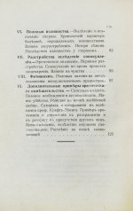 Фоконей, Ж. Эротическое помешательство. Эротомания, сатириаз, нимфомания, приапизм, фетишизм