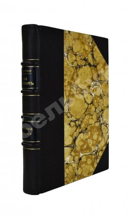 Гейнце, Н.Э. По трупам. Современный уголовной роман