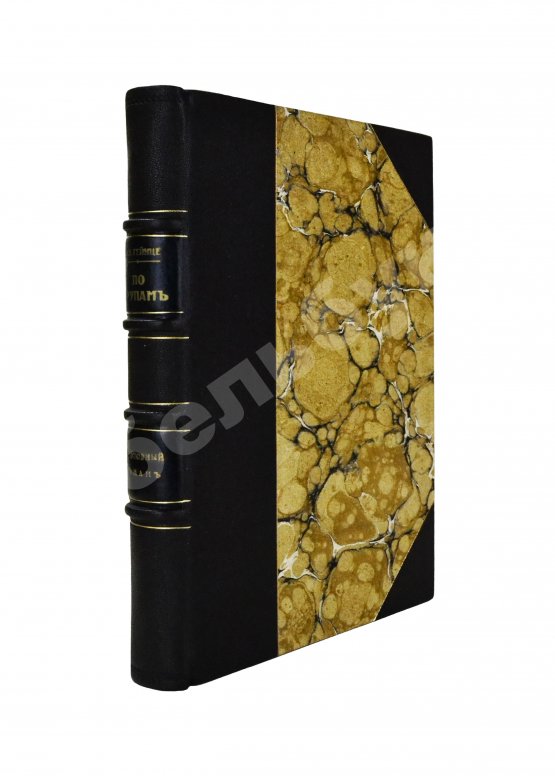 Антикварная книга Гейнце, Н.Э. По трупам. Современный уголовной роман