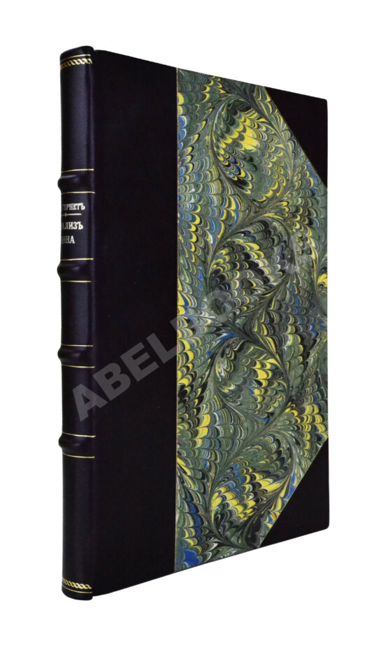 Антикварная книга Гернет, В.А. Анализ вина. Методы исследования виноградного сусла и вина