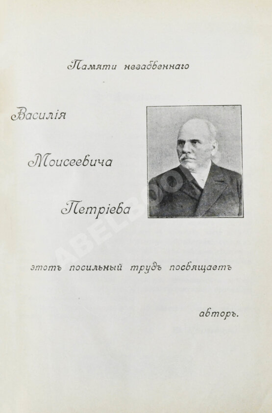 Антикварная книга Гернет, В.А. Анализ вина. Методы исследования виноградного сусла и вина