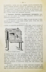 Гернет, В.А. Анализ вина. Методы исследования виноградного сусла и вина