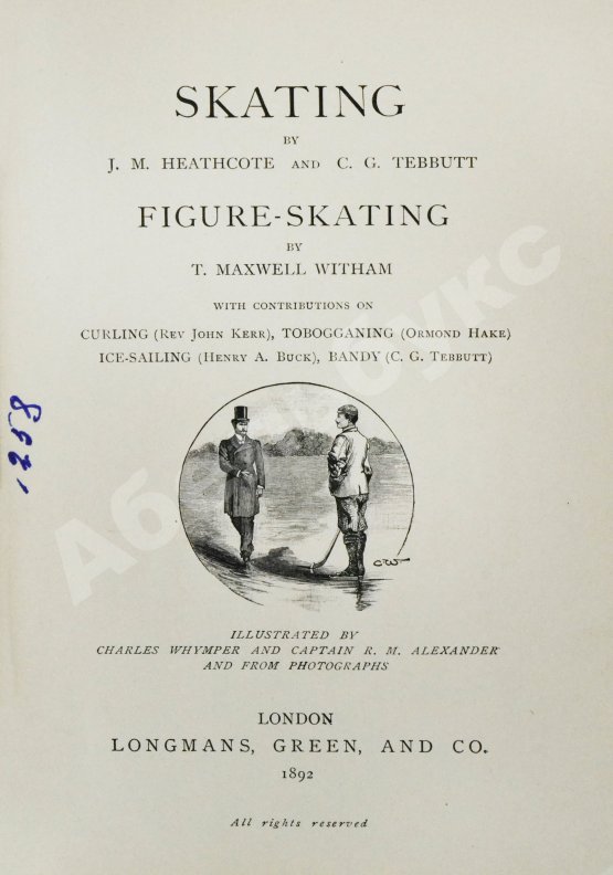 Антикварная книга Коньки. Фигурное катание. Кёрлинг. Тобогган. Буерный спорт. Бенди. Первое издание