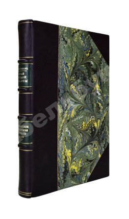 Васюков, С.И. «Край гордой красоты». Кавказское побережье Чёрного моря