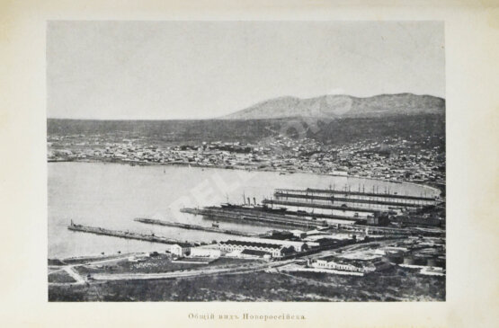 Антикварная книга Васюков, С.И. «Край гордой красоты». Кавказское побережье Чёрного моря Антикварная книга Васюков, С.И. «Край гордой красоты». Кавказское побережье Чёрного моря