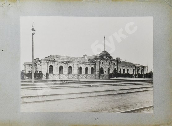 Альбом построек и видов Кругобайкальской железной дороги. 1900-1904