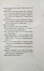 Носович, И.И. Белорусские пословицы и поговорки. Сборник И.И. Носовича