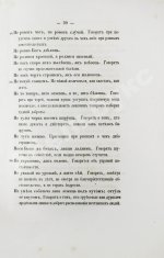 Носович, И.И. Белорусские пословицы и поговорки. Сборник И.И. Носовича