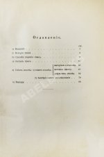 Сотников, В.С. К вопросу о петербургском квасе