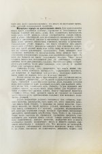 Сотников, В.С. К вопросу о петербургском квасе