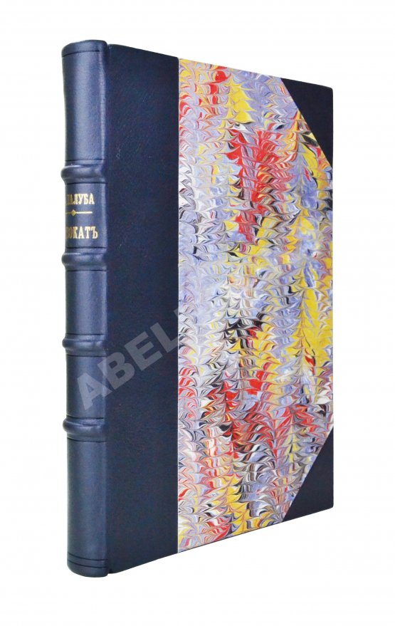 Антикварная книга Палуба, А. Адвокат. Популярно-юридическая книга