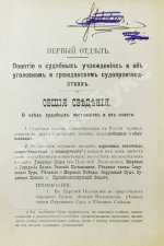 Палуба, А. Адвокат. Популярно-юридическая книга