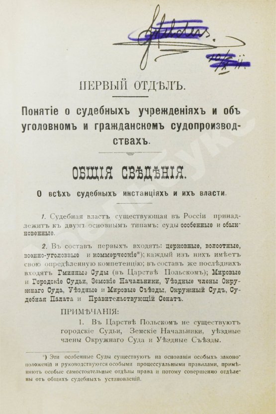 Антикварная книга Палуба, А. Адвокат. Популярно-юридическая книга