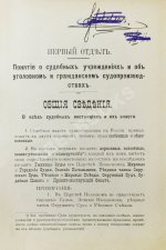 Палуба, А. Адвокат. Популярно-юридическая книга