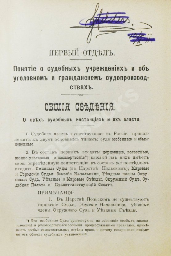 Антикварная книга Палуба, А. Адвокат. Популярно-юридическая книга