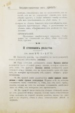 Палуба, А. Адвокат. Популярно-юридическая книга