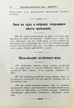 Палуба, А. Адвокат. Популярно-юридическая книга