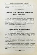 Палуба, А. Адвокат. Популярно-юридическая книга