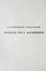 Платен, М. Новый способ лечения. Настольная книга для здоровых и больных