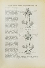 Платен, М. Новый способ лечения. Настольная книга для здоровых и больных