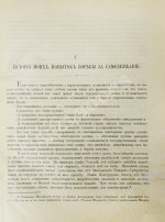 Пороховщиков, А.А. Самодержавие на святой Руси накануне XX века. Его расхищение, обезличение и восстановление