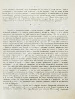 Пороховщиков, А.А. Самодержавие на святой Руси накануне XX века. Его расхищение, обезличение и восстановление