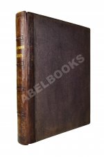 Арапов, П.Н., Роппольт, А. Драматический альбом с портретами русских артистов и снимками с рукописей