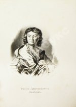 Арапов, П.Н., Роппольт, А. Драматический альбом с портретами русских артистов и снимками с рукописей