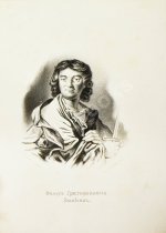 Арапов, П.Н., Роппольт, А. Драматический альбом с портретами русских артистов и снимками с рукописей