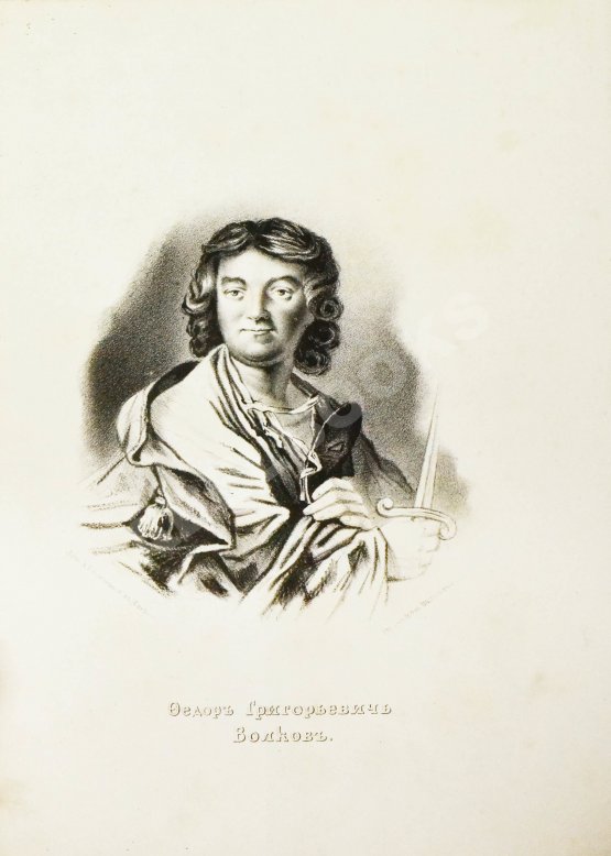 Антикварная книга Арапов, П.Н., Роппольт, А. Драматический альбом с портретами русских артистов и снимками с рукописей