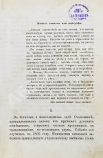 Шкляревский, А.А. Как люди погибают. Рассказы судебного следователя