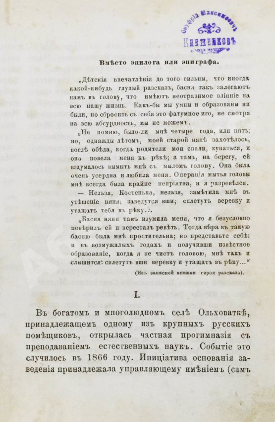 Антикварная книга Шкляревский, А.А. Как люди погибают. Рассказы судебного следователя