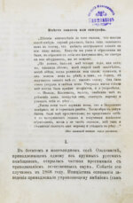 Шкляревский, А.А. Как люди погибают. Рассказы судебного следователя