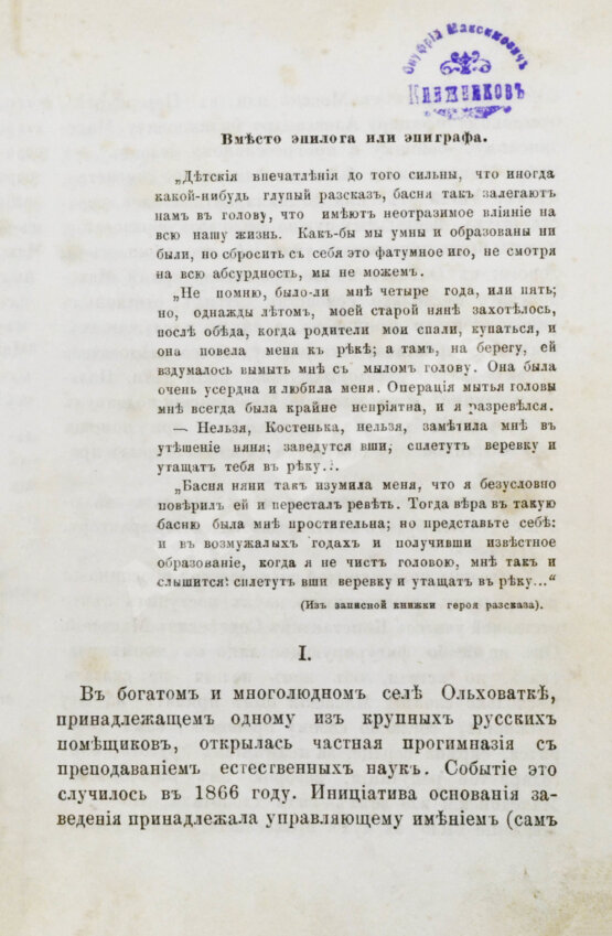 Антикварная книга Шкляревский, А.А. Как люди погибают. Рассказы судебного следователя Антикварная книга Шкляревский, А.А. Как люди погибают. Рассказы судебного следователя