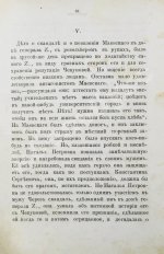 Шкляревский, А.А. Как люди погибают. Рассказы судебного следователя